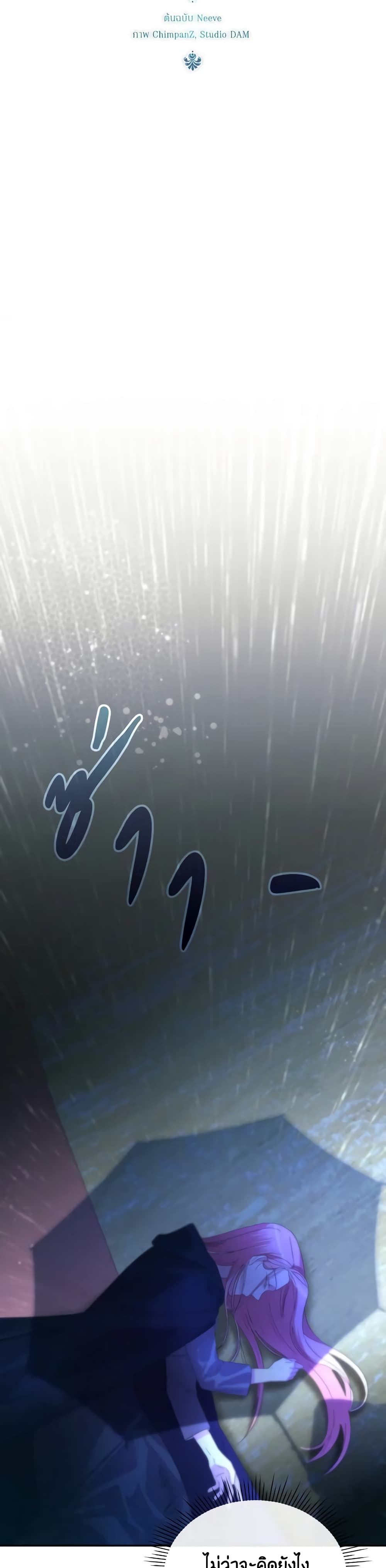 The Villainess's Dazzling Debut page 27