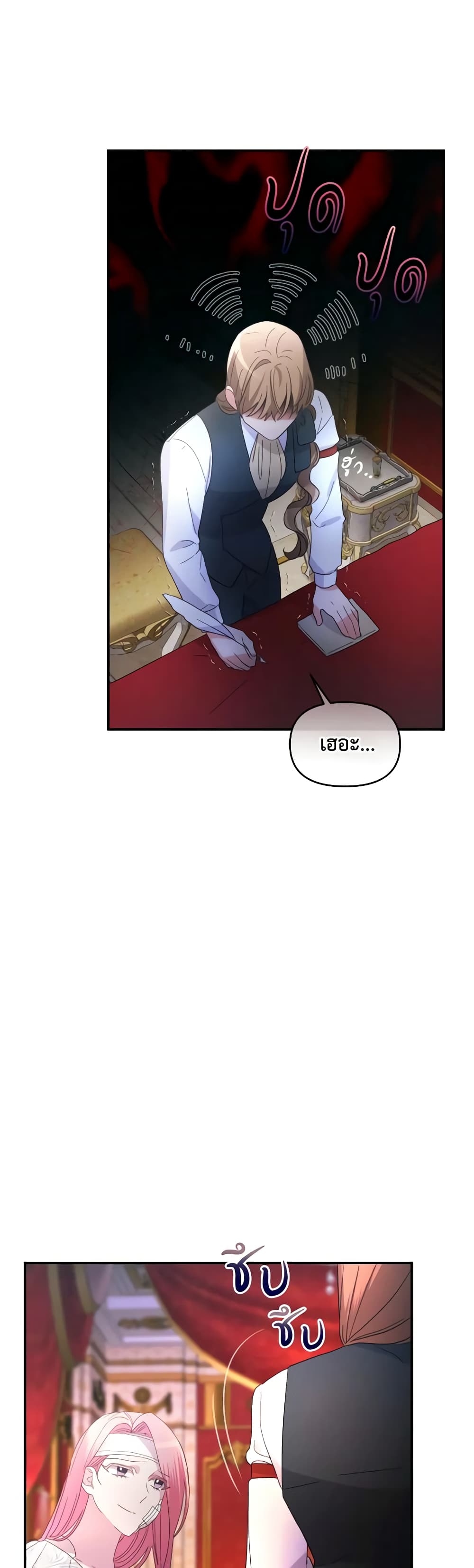 The Villainess's Dazzling Debut page 32
