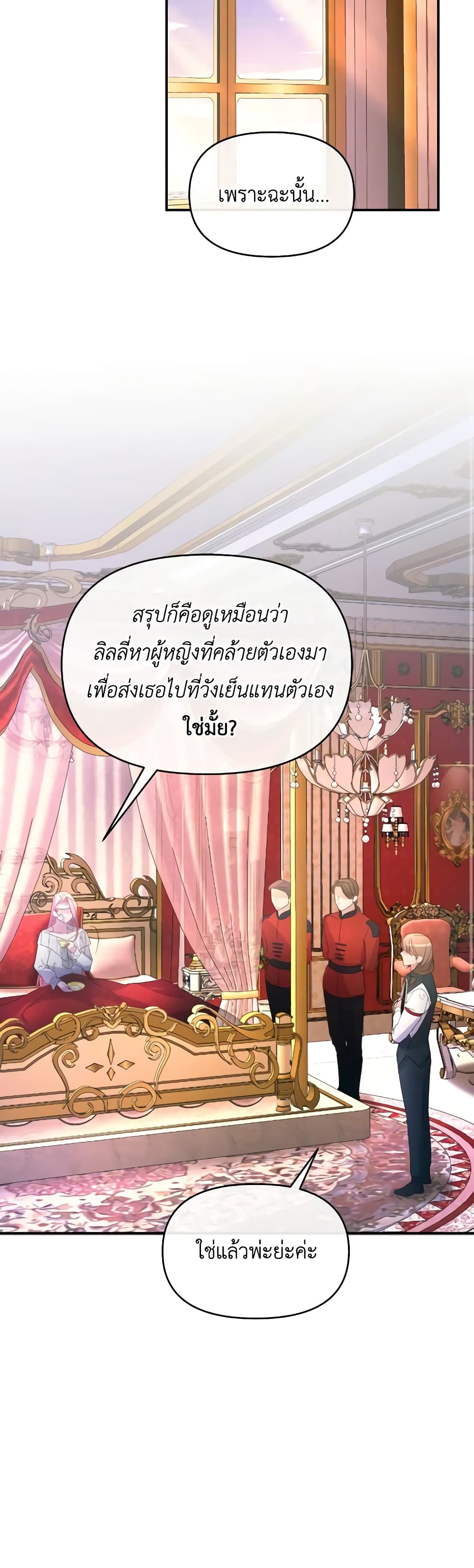 The Villainess's Dazzling Debut page 35