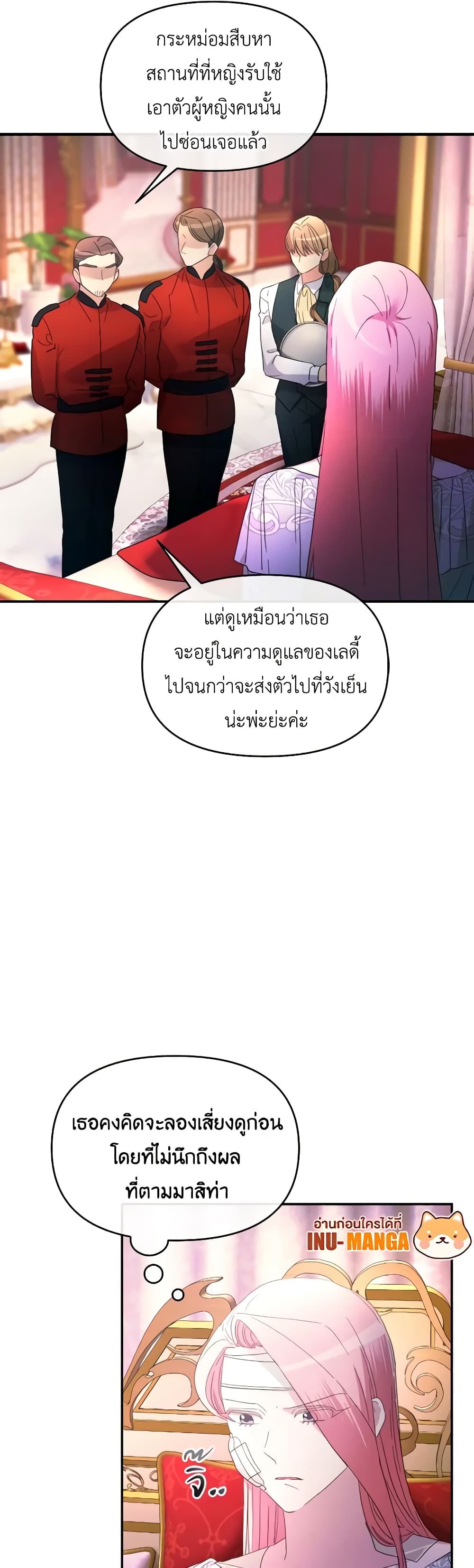 The Villainess's Dazzling Debut page 36