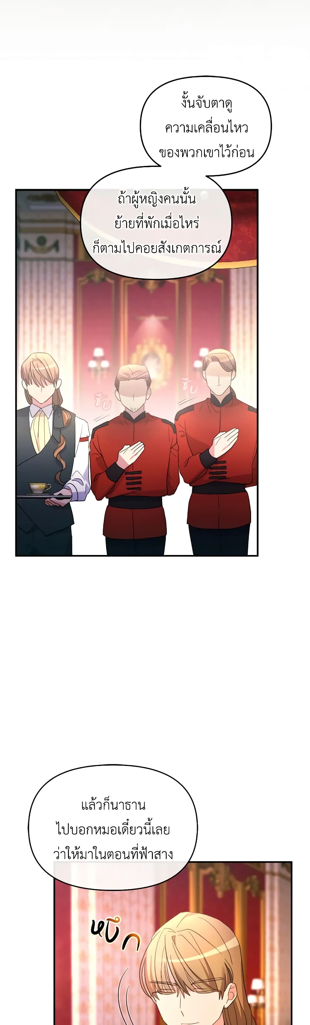 The Villainess's Dazzling Debut page 43