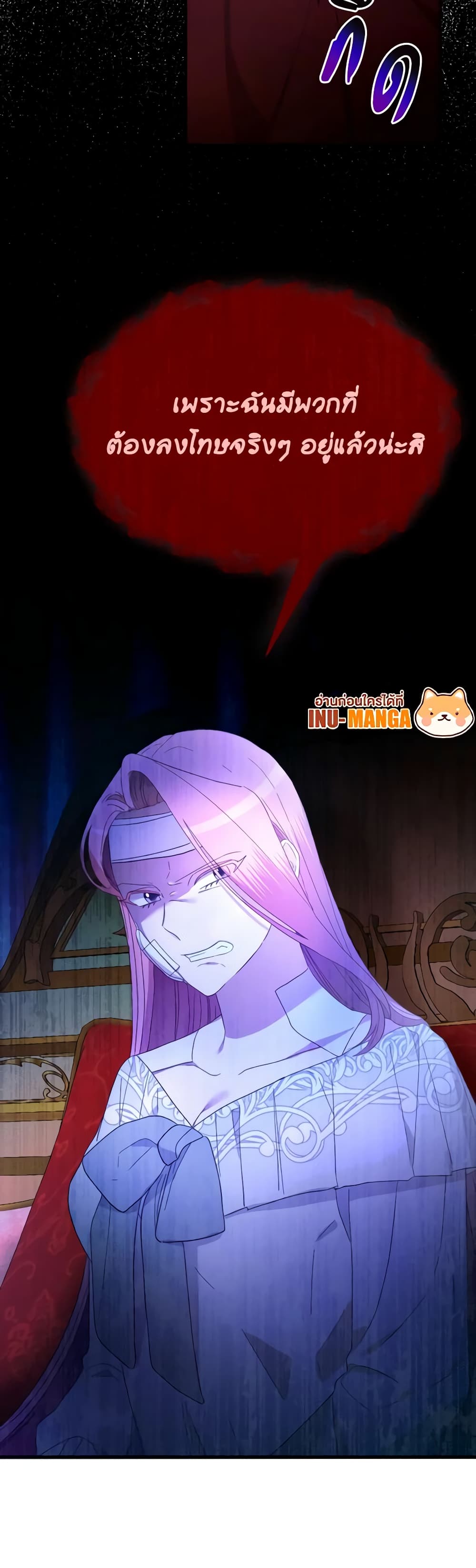 The Villainess's Dazzling Debut page 51