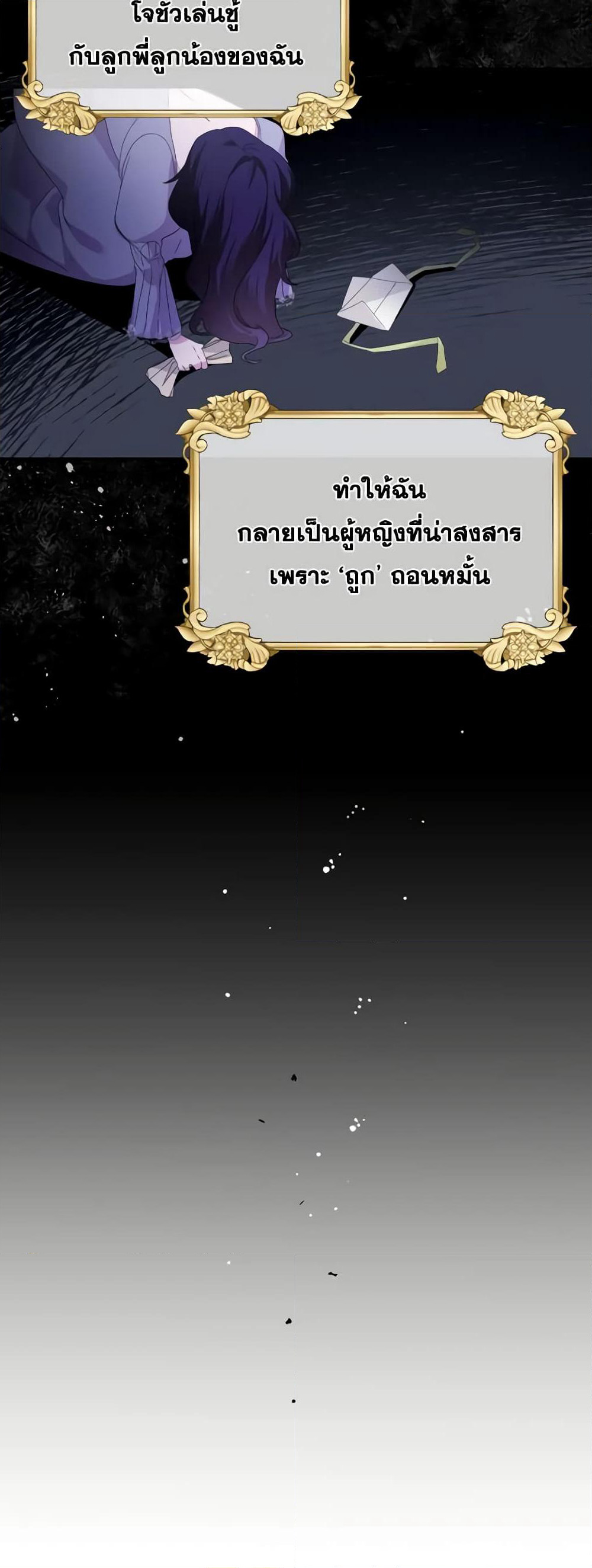 The Villainess's Dazzling Debut page 8
