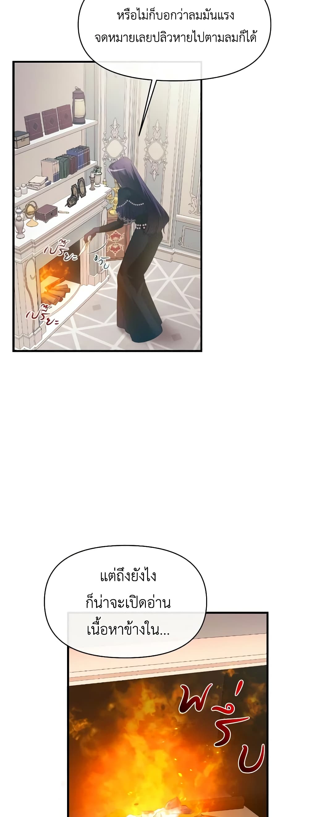 The Villainess's Dazzling Debut page 15