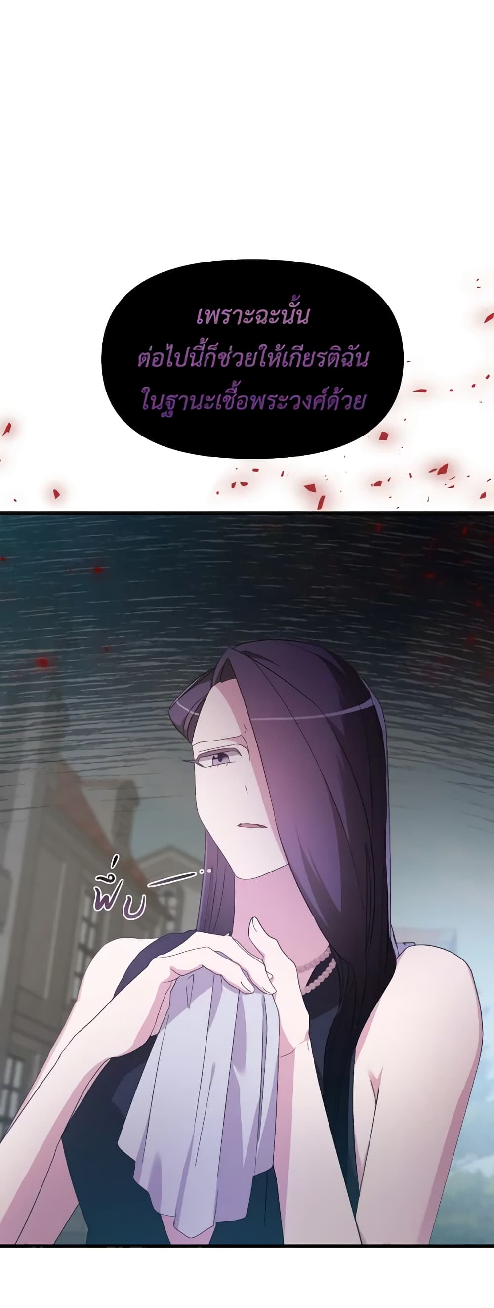 The Villainess's Dazzling Debut page 40