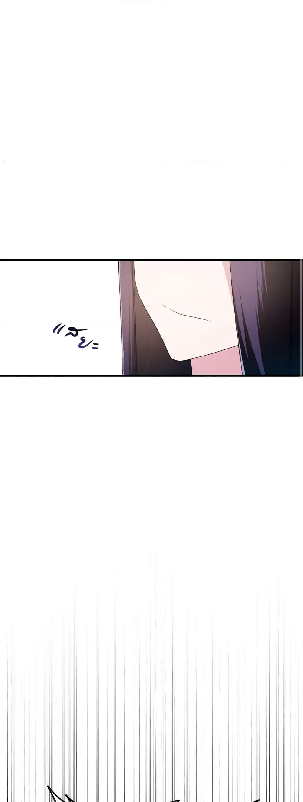 The Villainess's Dazzling Debut page 45