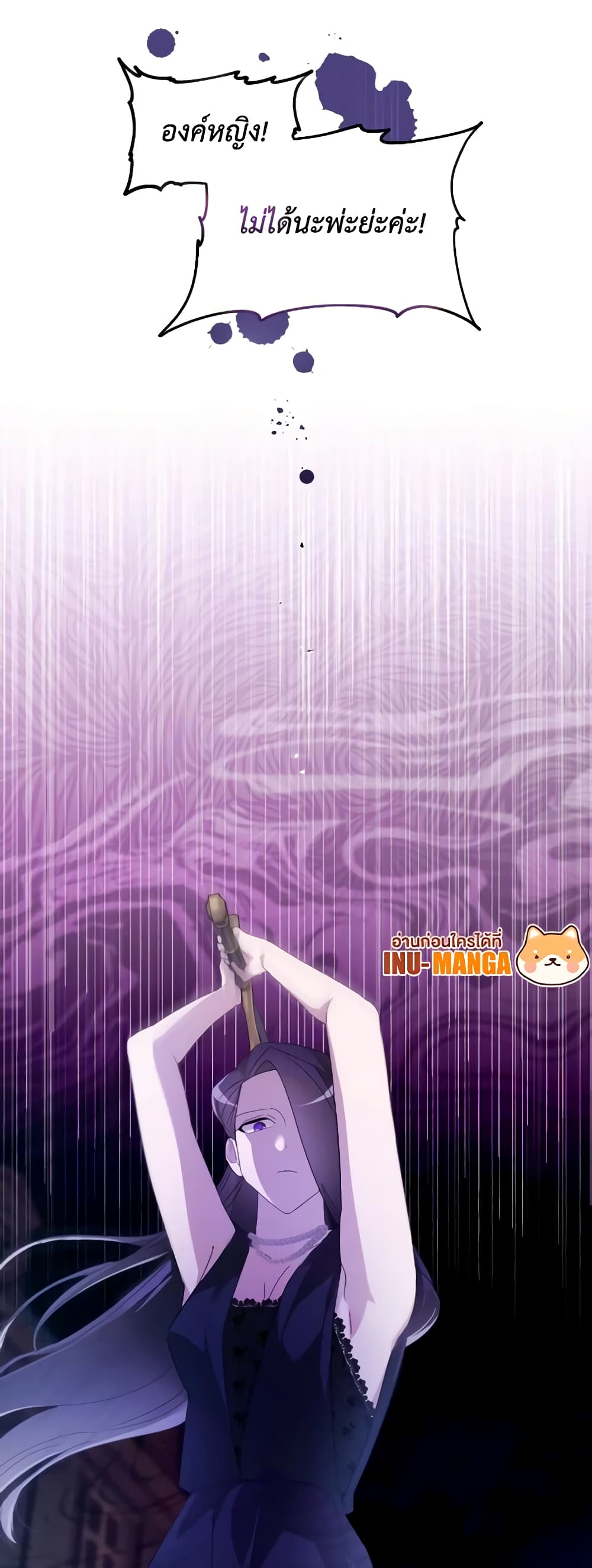 The Villainess's Dazzling Debut page 50