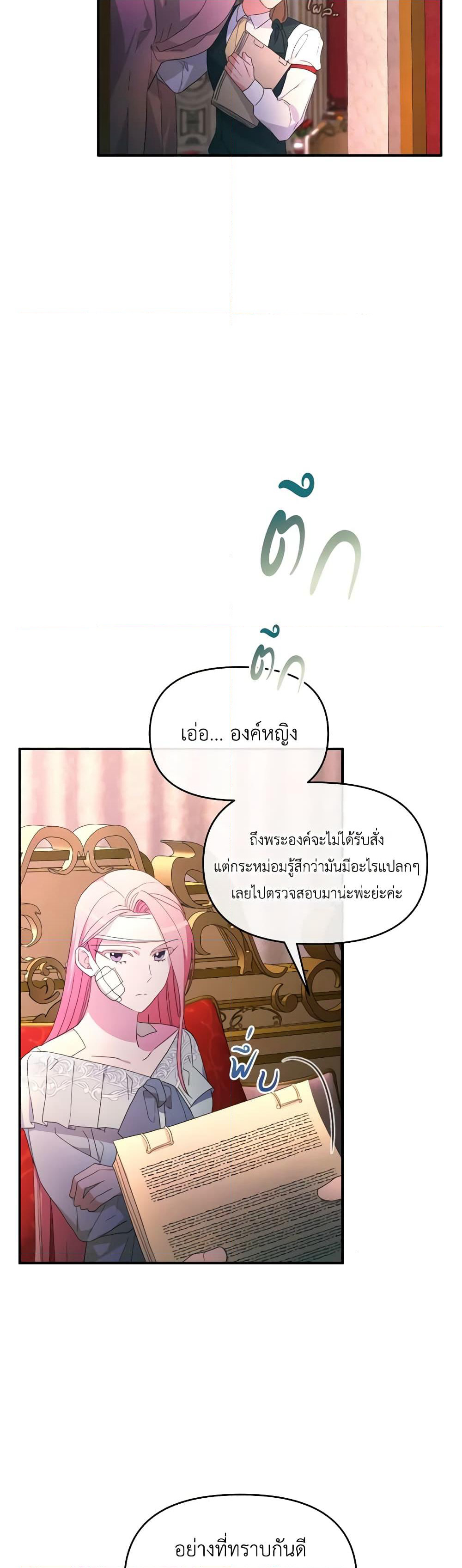 The Villainess's Dazzling Debut page 4