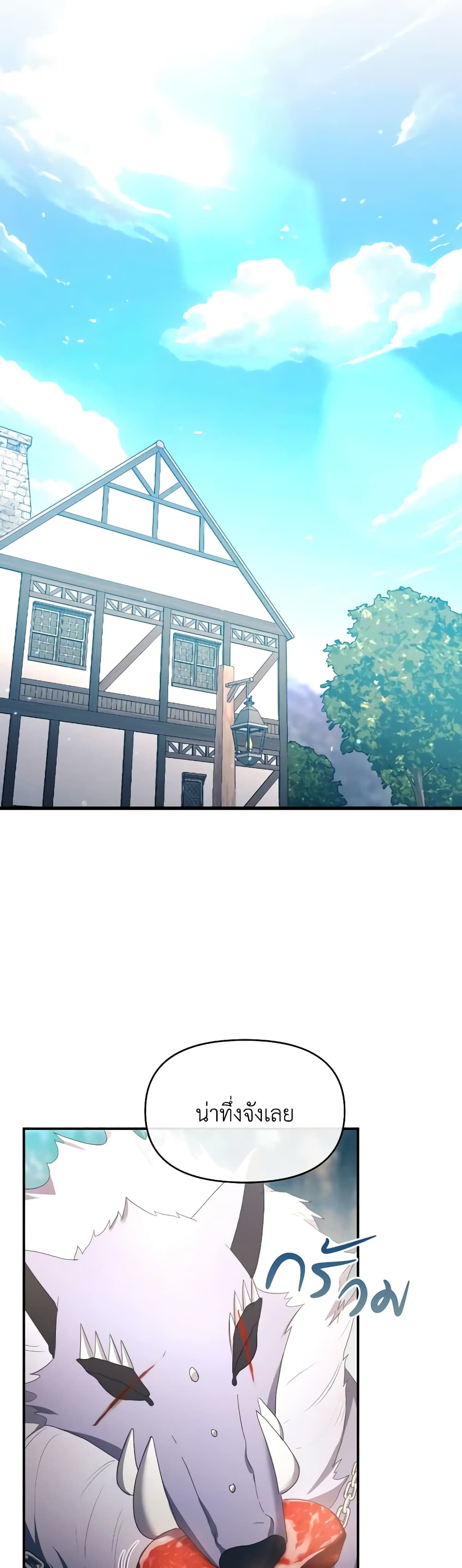The Villainess's Dazzling Debut page 30