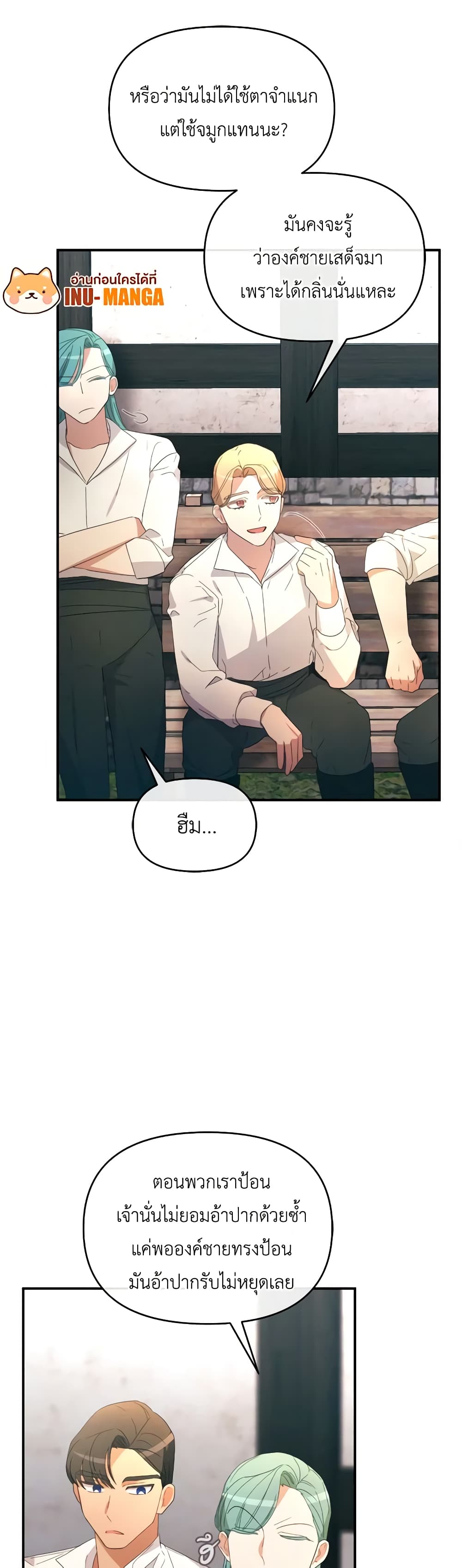 The Villainess's Dazzling Debut page 32