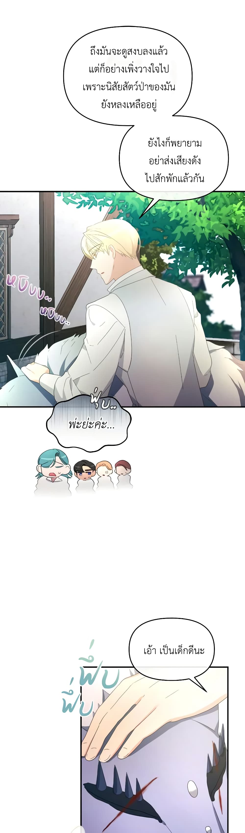 The Villainess's Dazzling Debut page 36