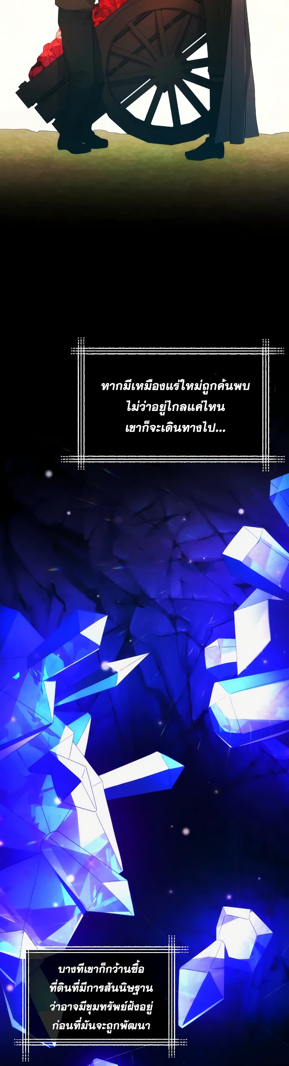 The Villainess's Dazzling Debut page 4