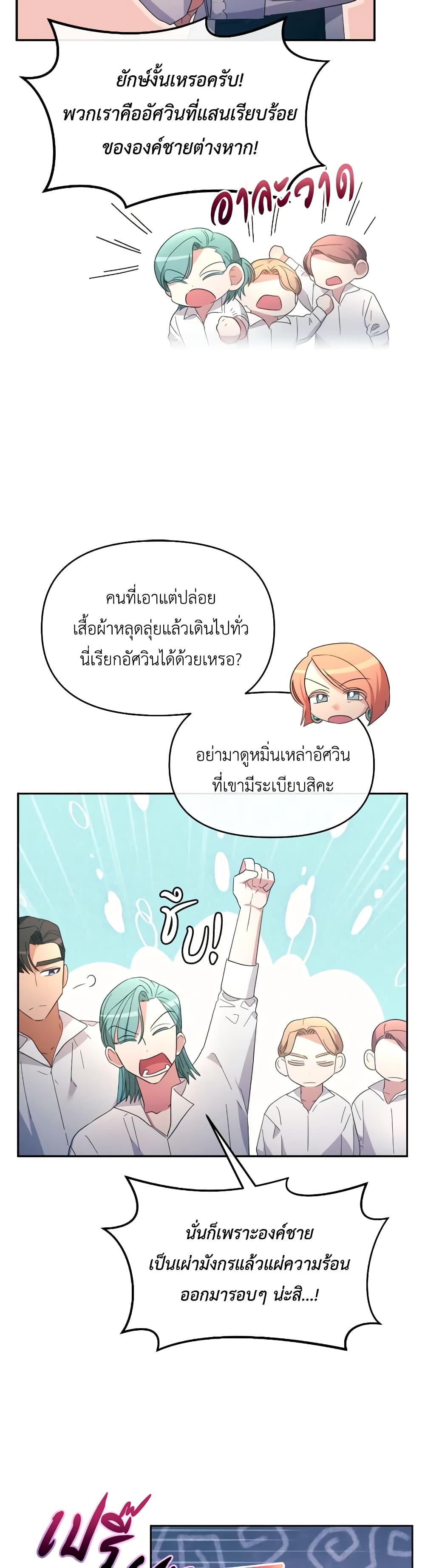 The Villainess's Dazzling Debut page 9