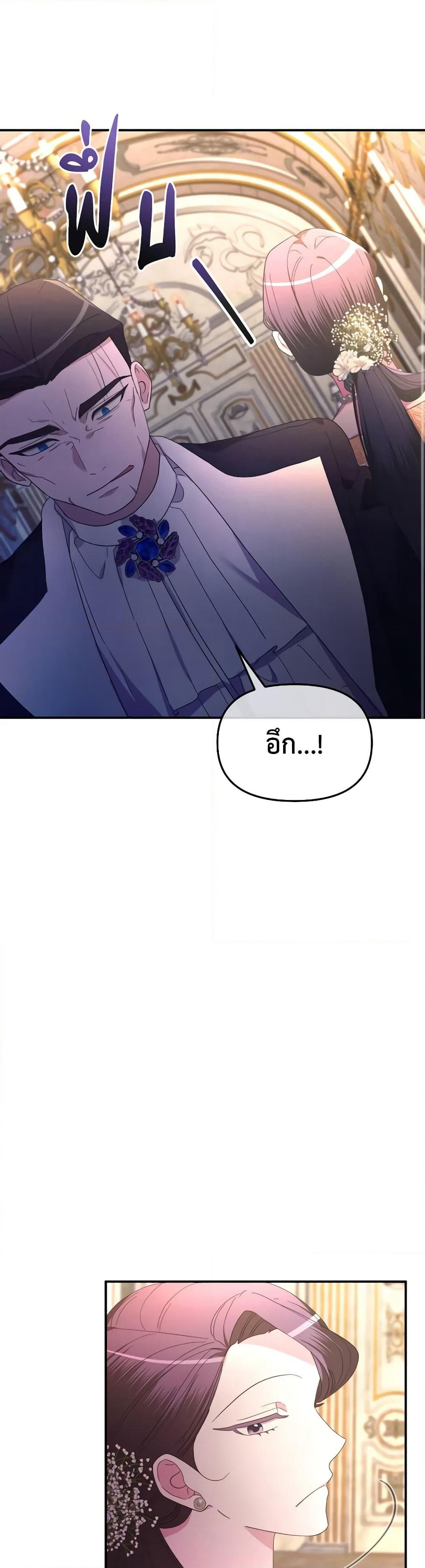 The Villainess's Dazzling Debut page 31