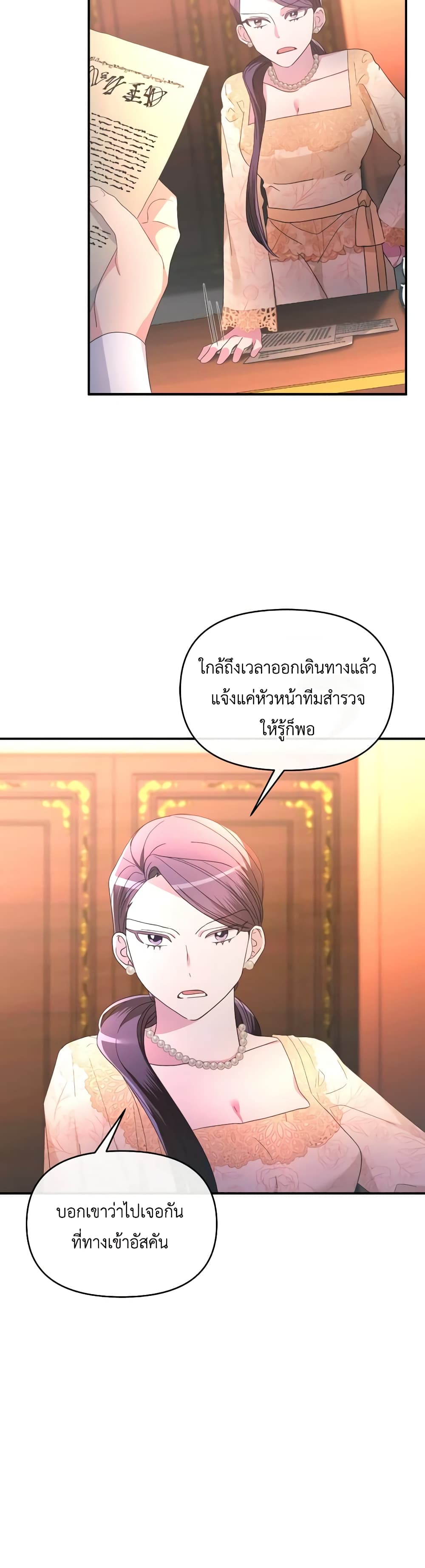 The Villainess's Dazzling Debut page 38