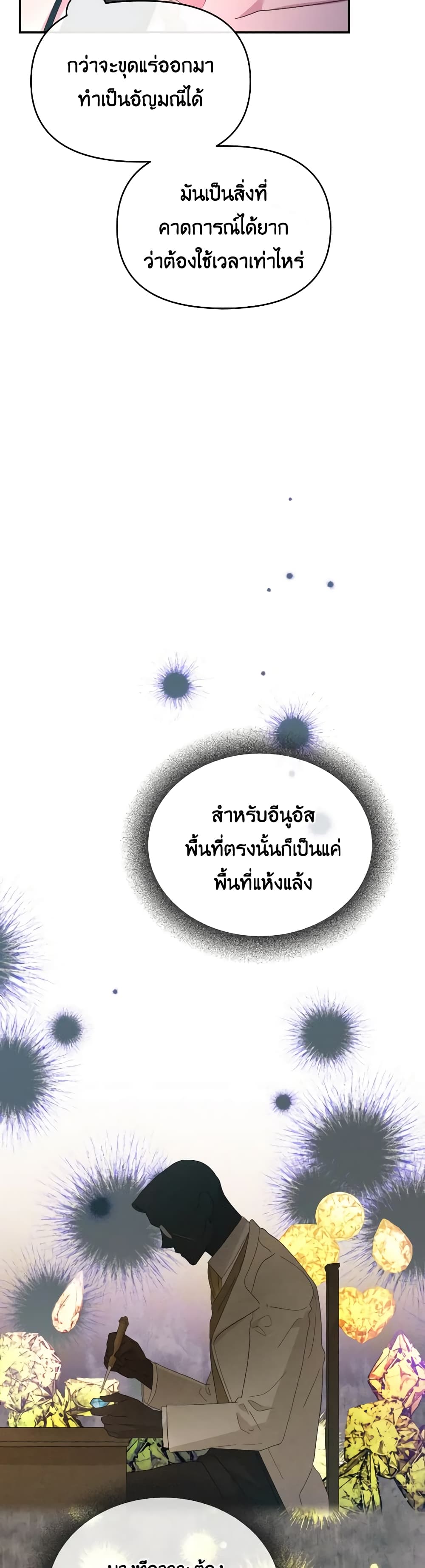 The Villainess's Dazzling Debut page 40