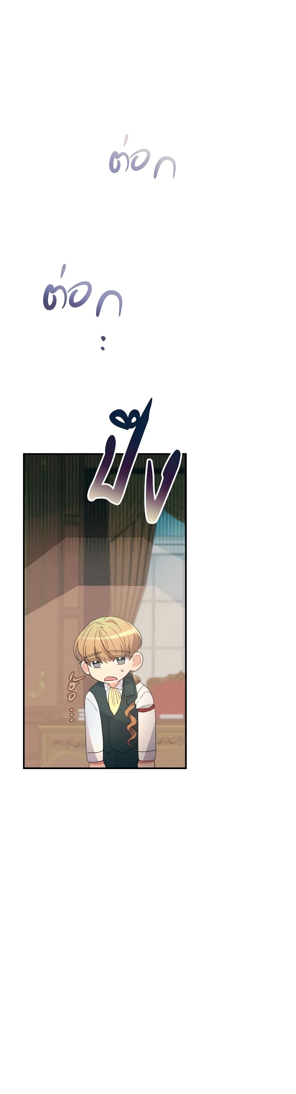 The Villainess's Dazzling Debut page 44