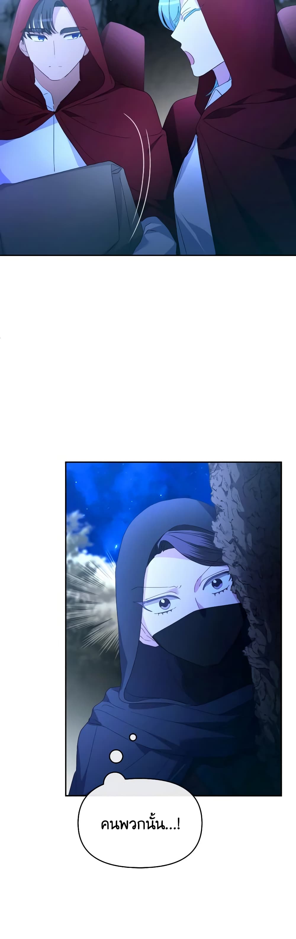 The Villainess's Dazzling Debut page 26