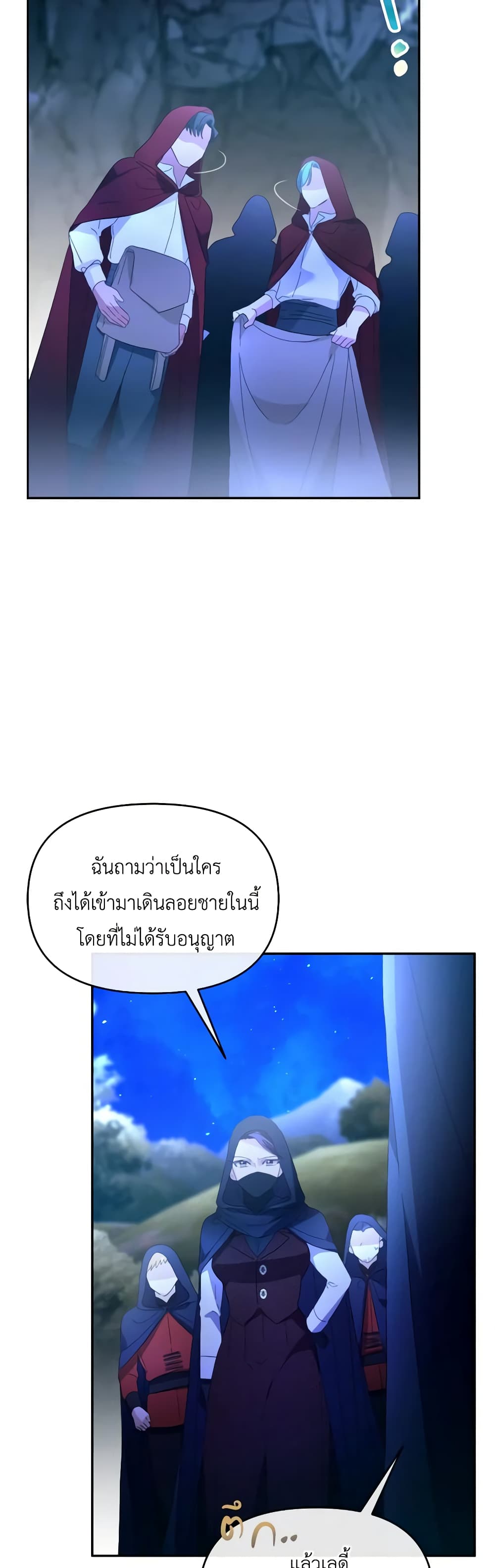 The Villainess's Dazzling Debut page 30