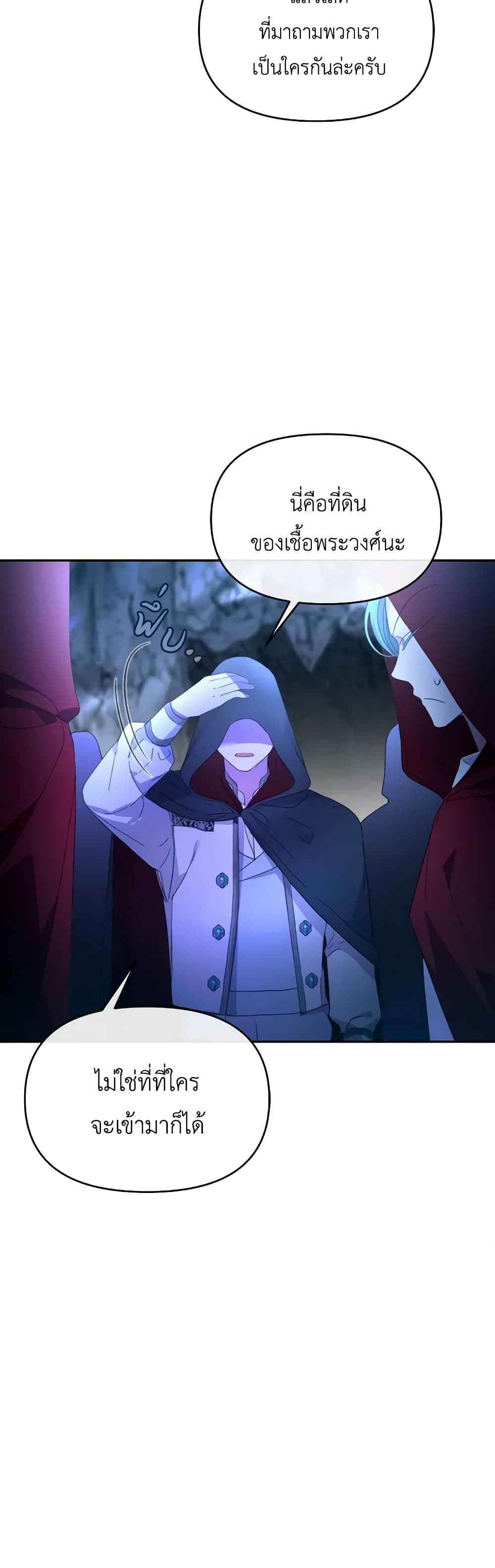 The Villainess's Dazzling Debut page 31