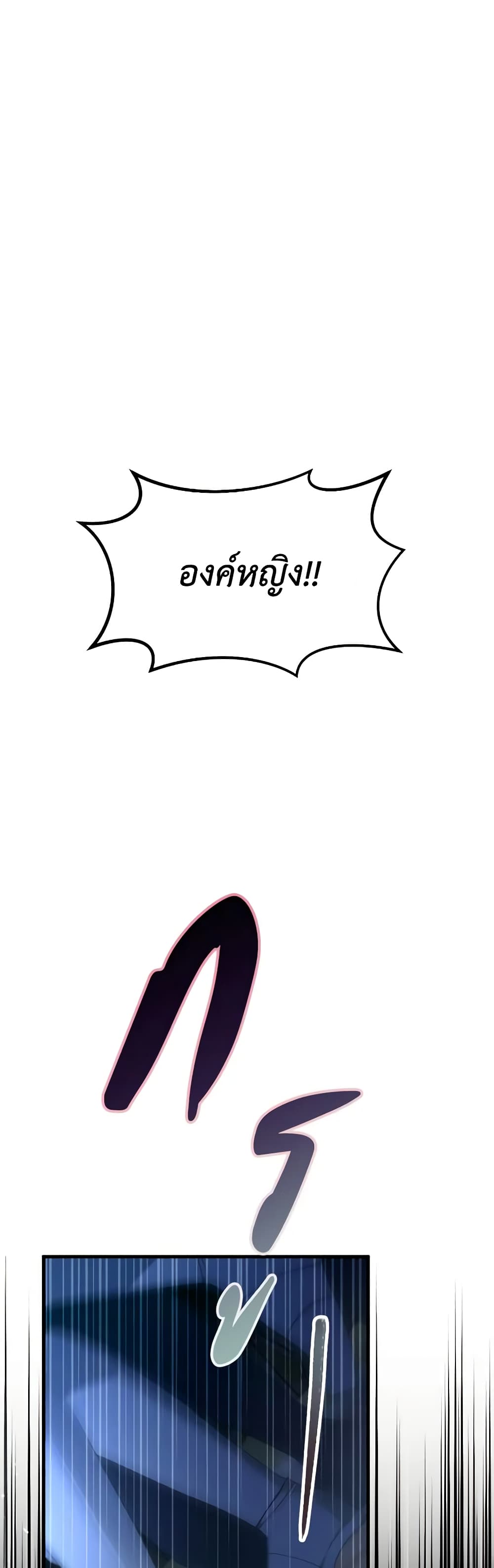 The Villainess's Dazzling Debut page 42