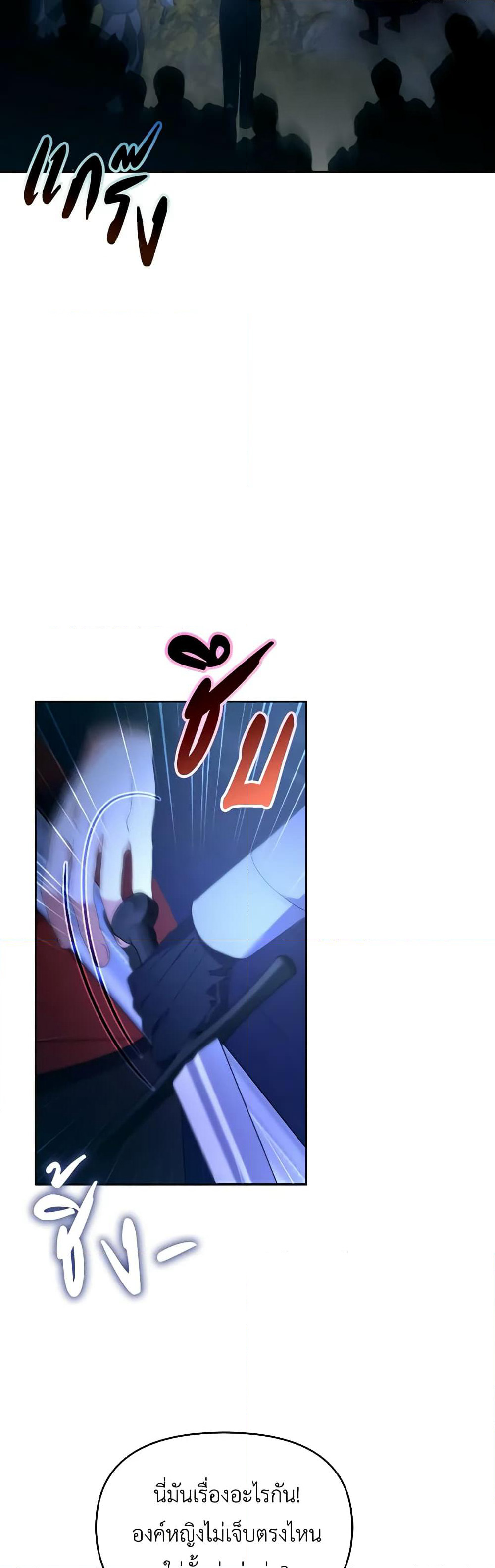The Villainess's Dazzling Debut page 44