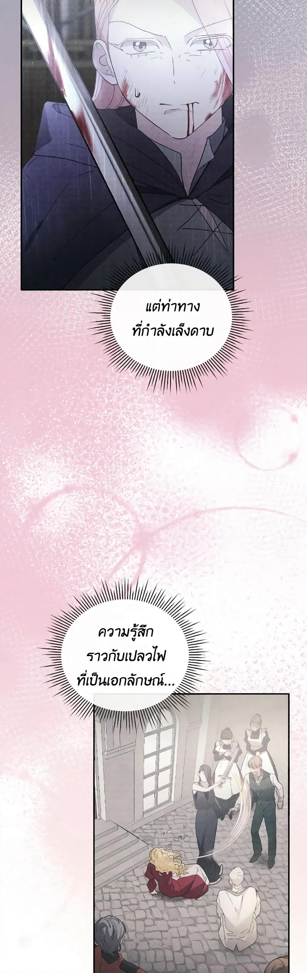 The Villainess's Dazzling Debut page 49