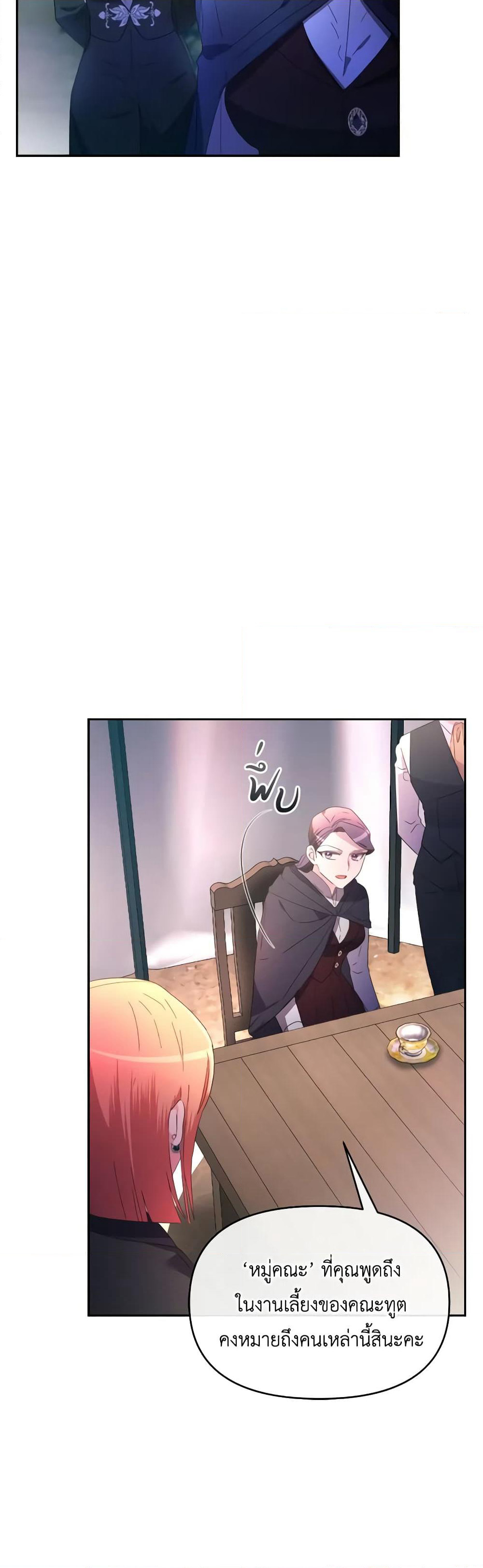 The Villainess's Dazzling Debut page 4
