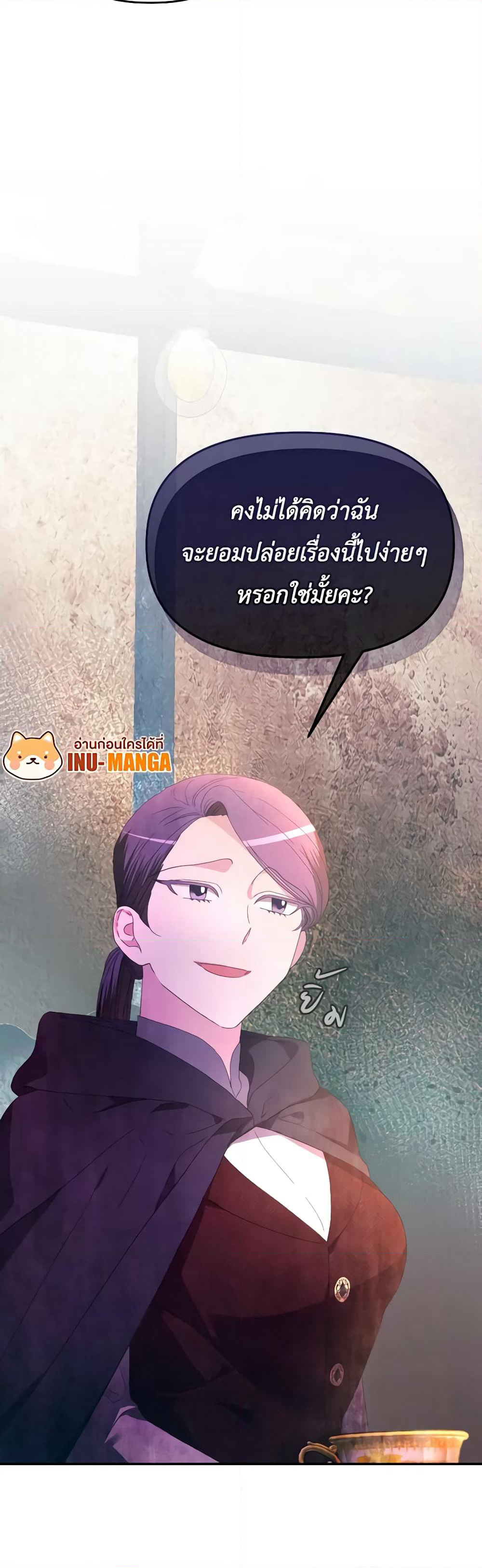The Villainess's Dazzling Debut page 11