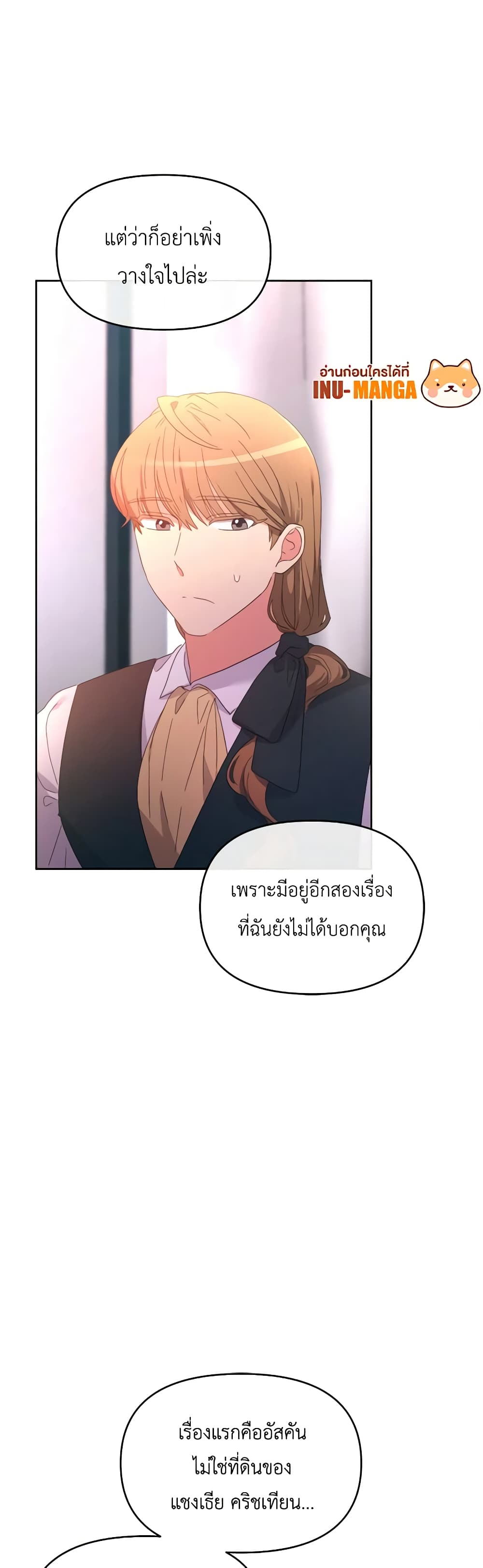 The Villainess's Dazzling Debut page 35