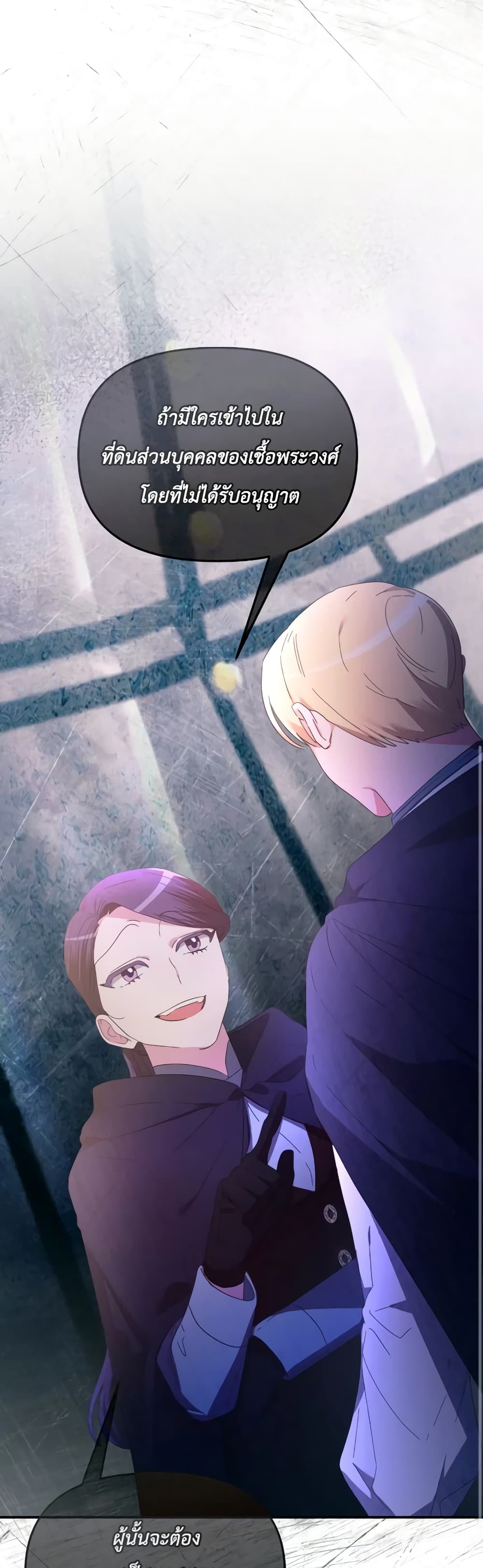 The Villainess's Dazzling Debut page 48