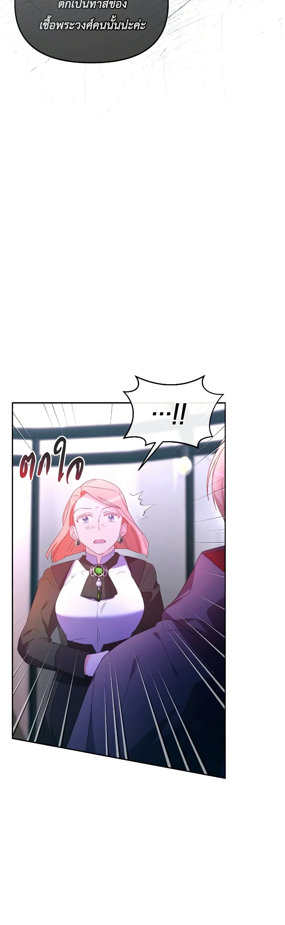 The Villainess's Dazzling Debut page 49