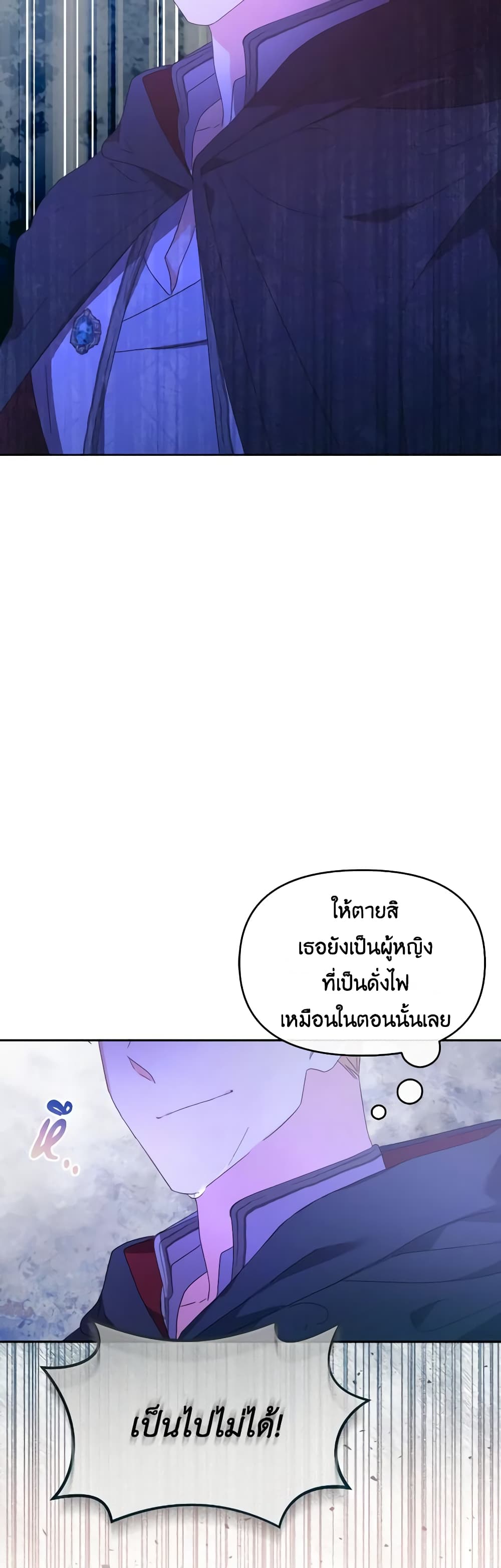 The Villainess's Dazzling Debut page 3