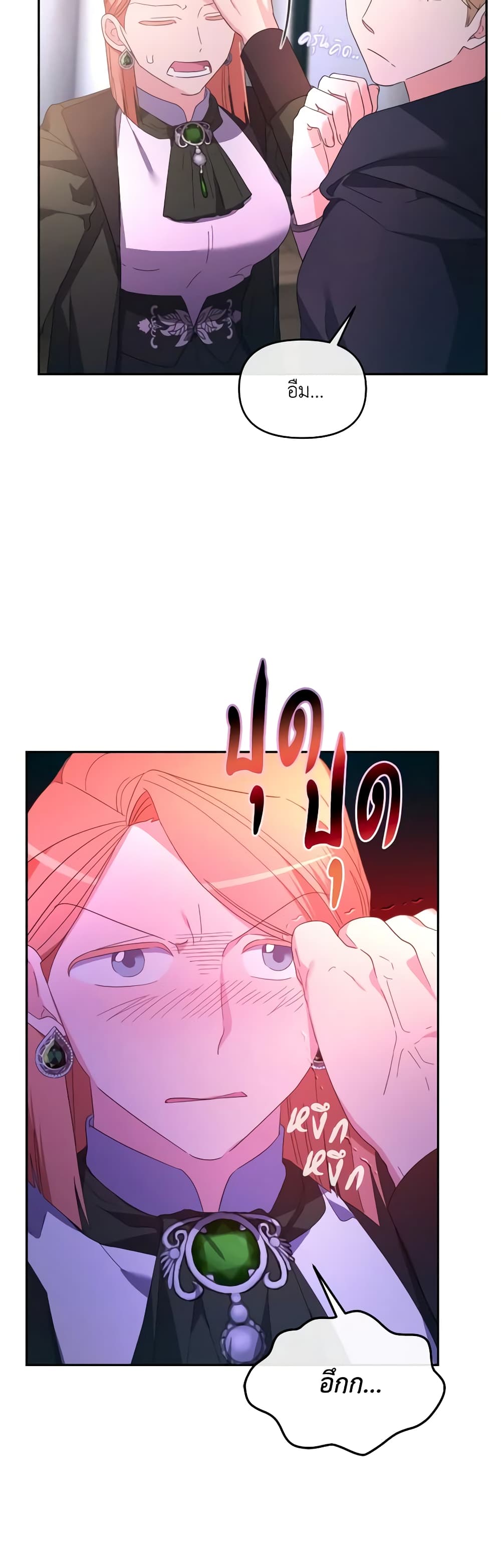 The Villainess's Dazzling Debut page 18