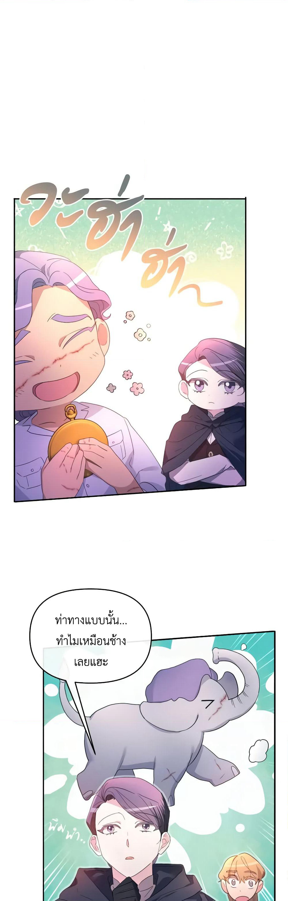 The Villainess's Dazzling Debut page 38