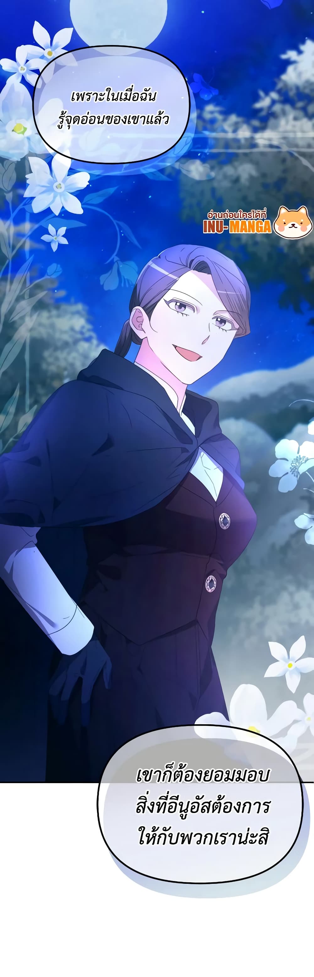 The Villainess's Dazzling Debut page 51
