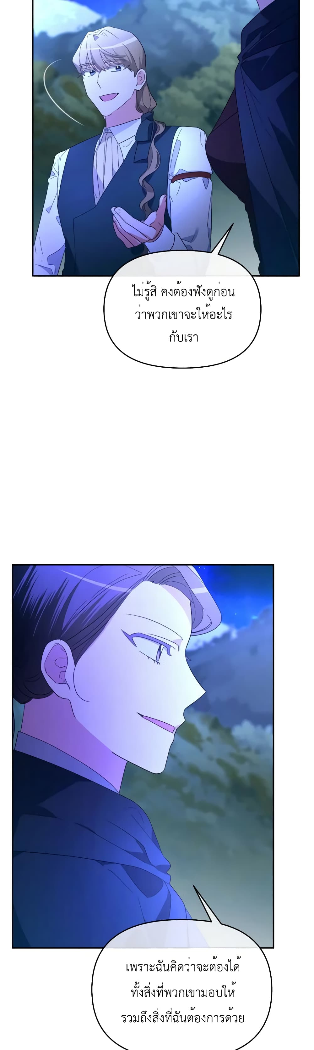 The Villainess's Dazzling Debut page 5