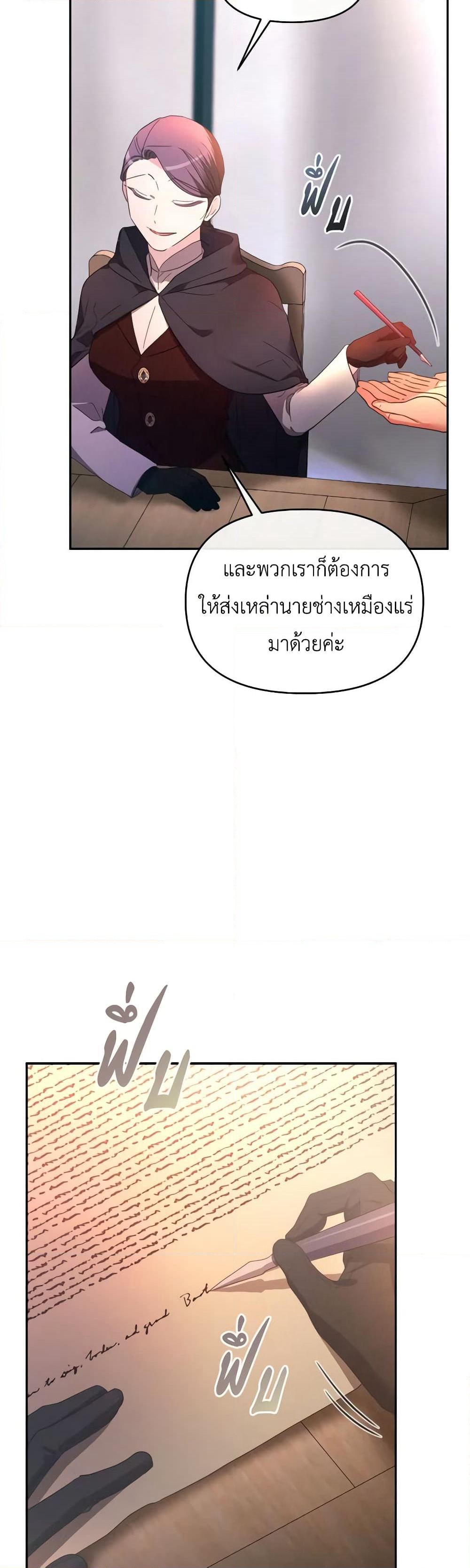 The Villainess's Dazzling Debut page 15