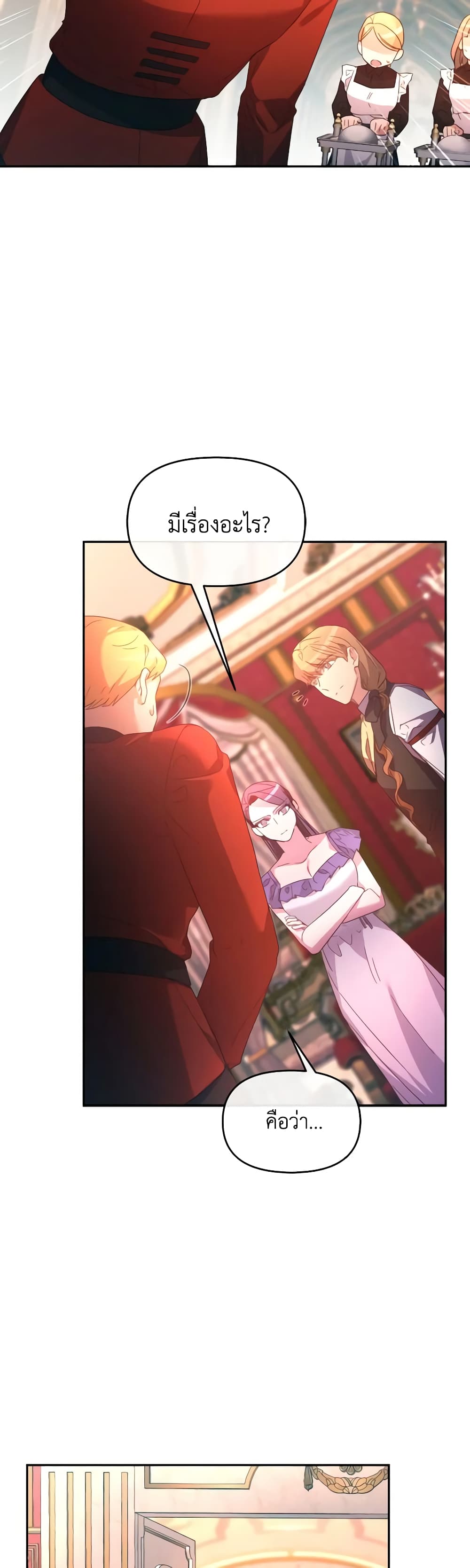 The Villainess's Dazzling Debut page 32