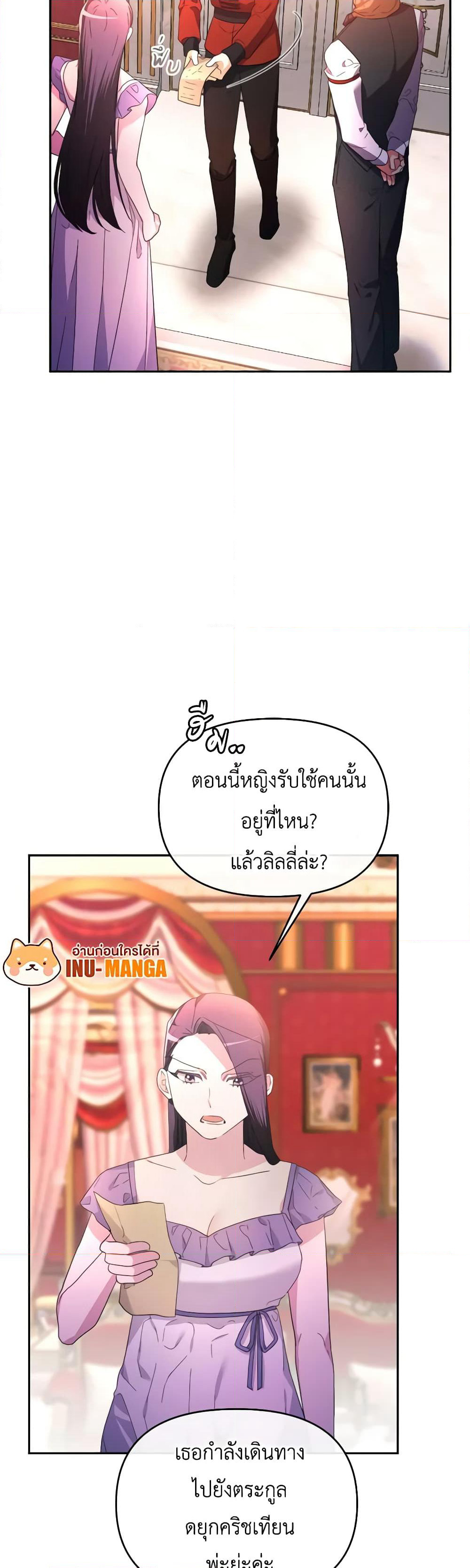 The Villainess's Dazzling Debut page 34