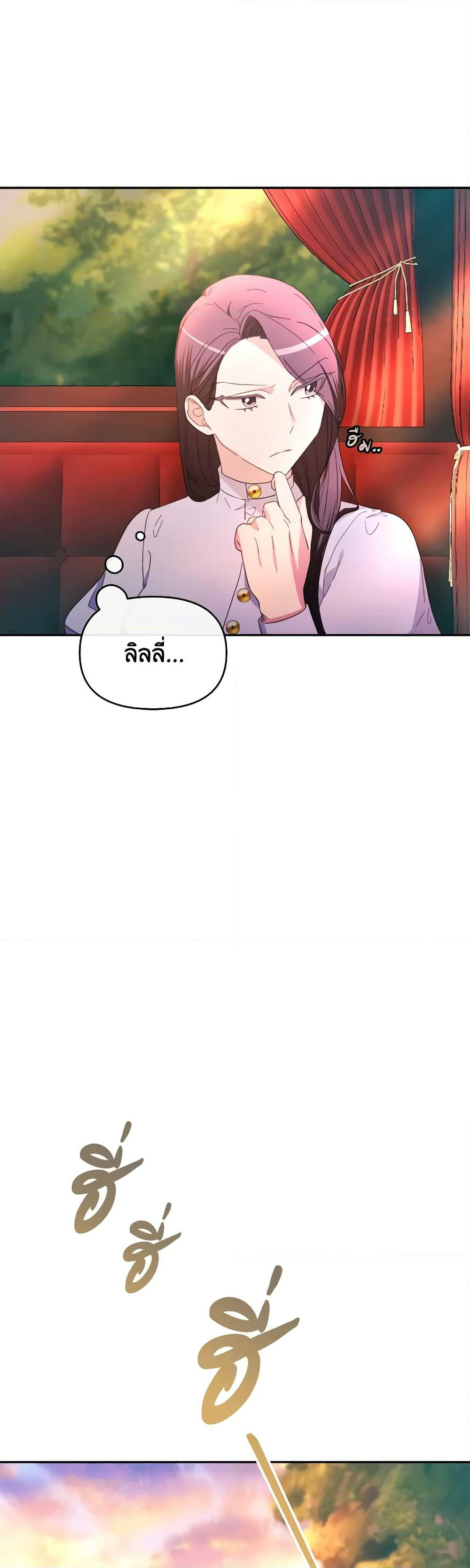 The Villainess's Dazzling Debut page 39