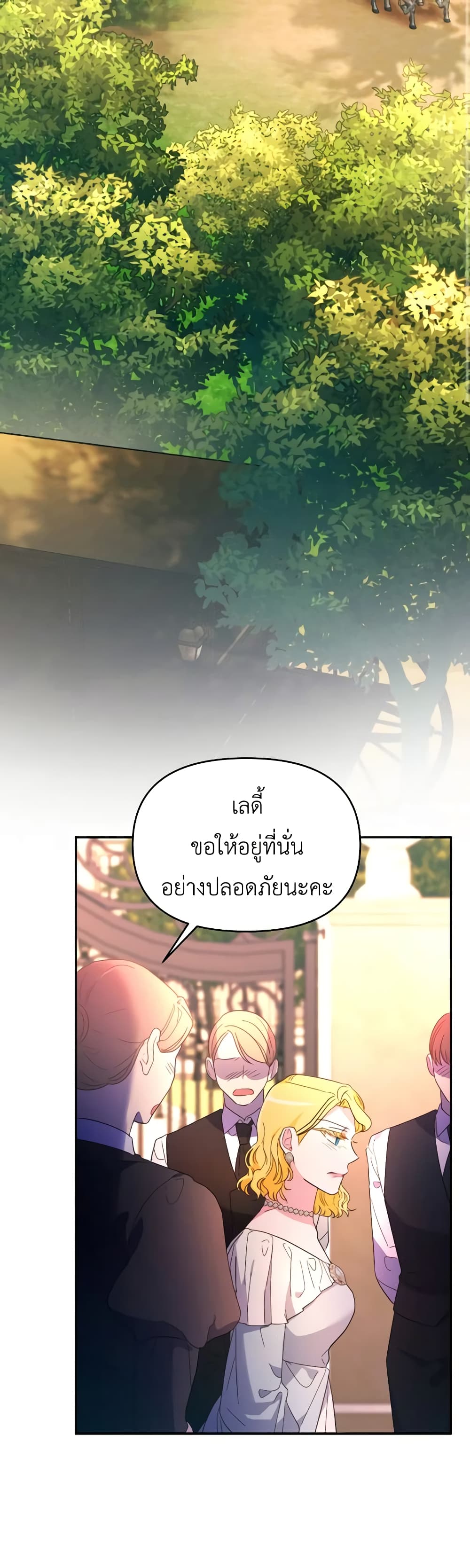 The Villainess's Dazzling Debut page 42