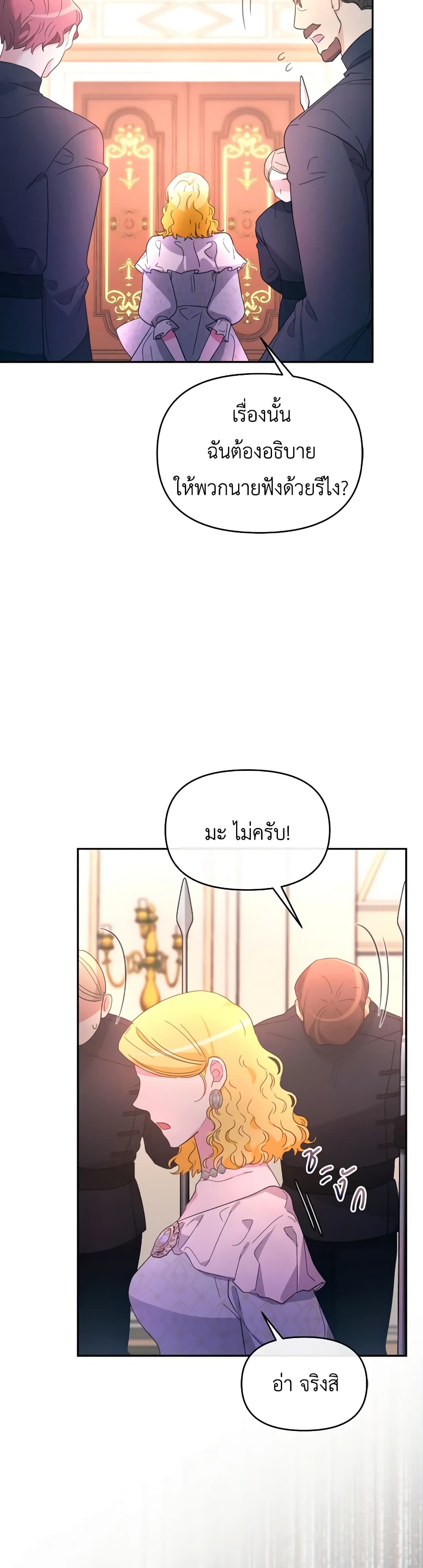 The Villainess's Dazzling Debut page 10