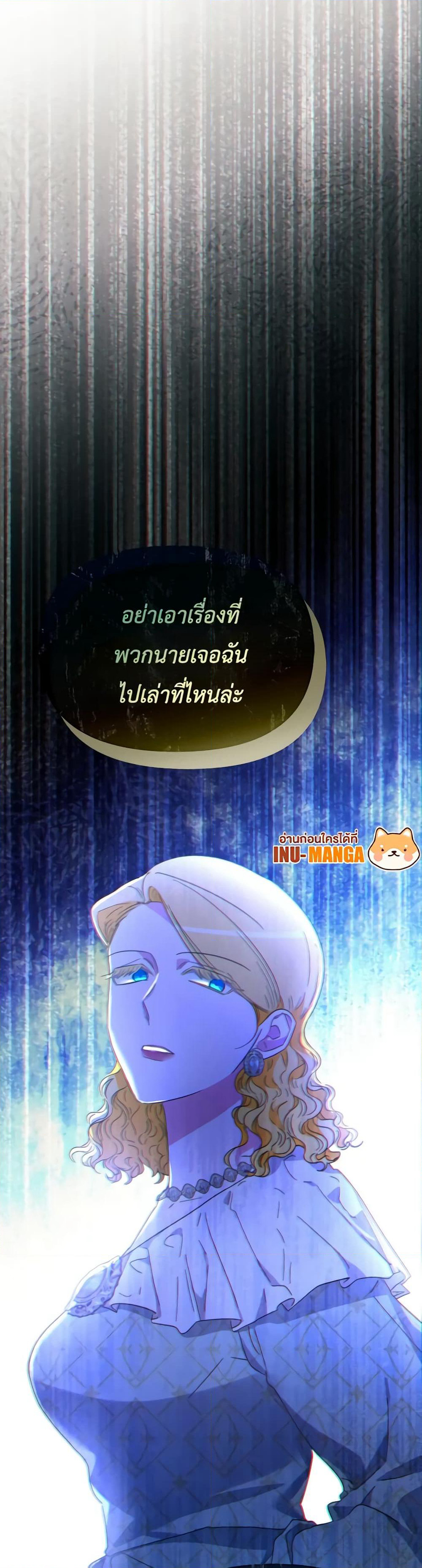 The Villainess's Dazzling Debut page 11