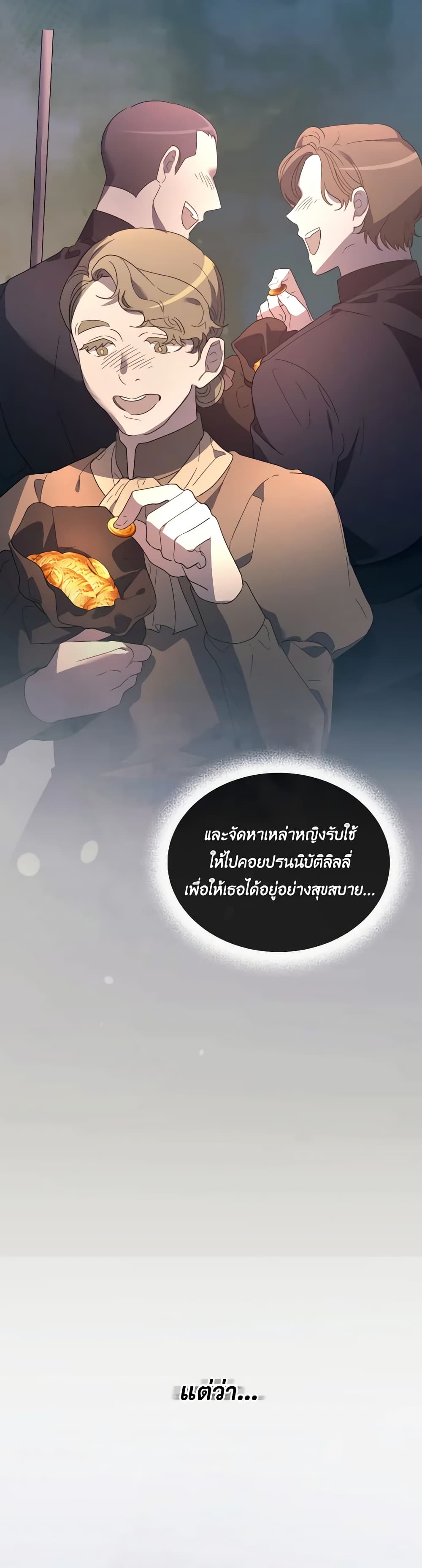 The Villainess's Dazzling Debut page 23
