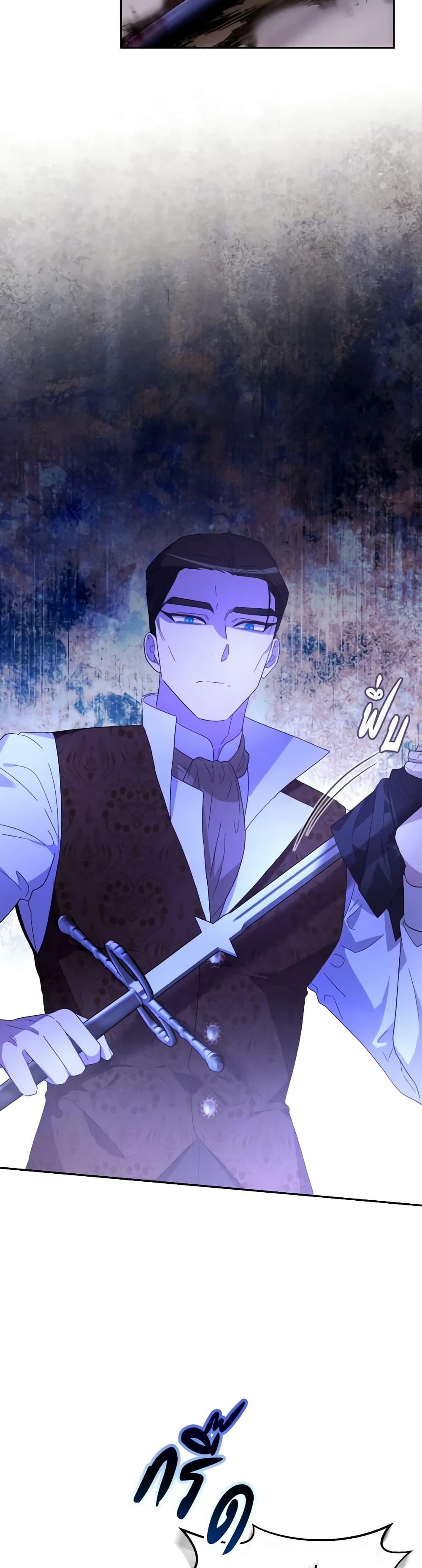 The Villainess's Dazzling Debut page 34