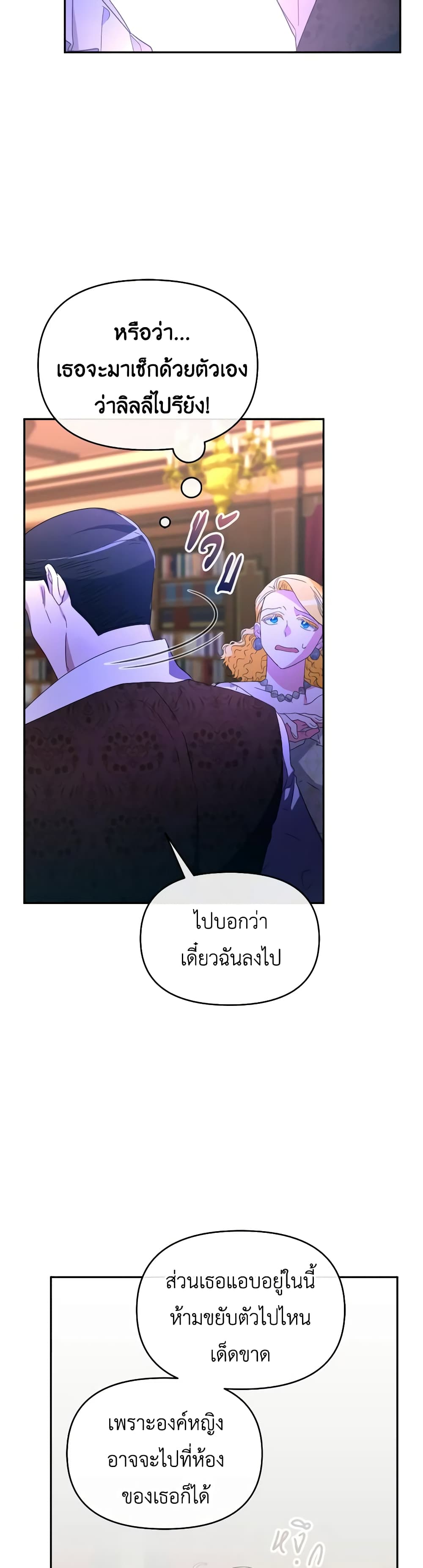 The Villainess's Dazzling Debut page 43
