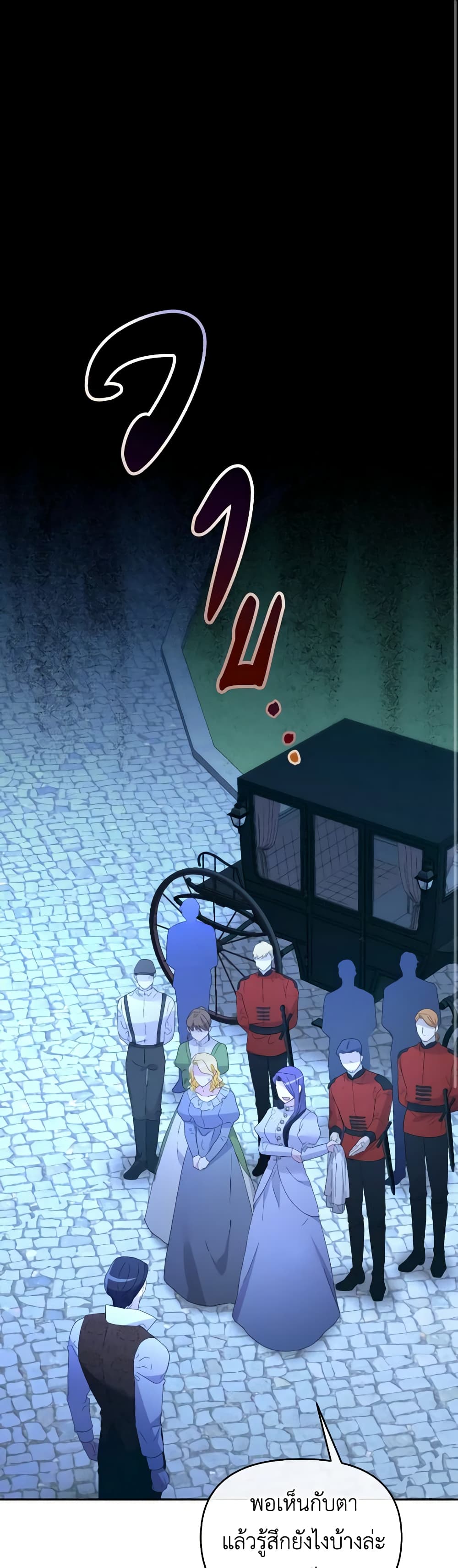 The Villainess's Dazzling Debut page 2
