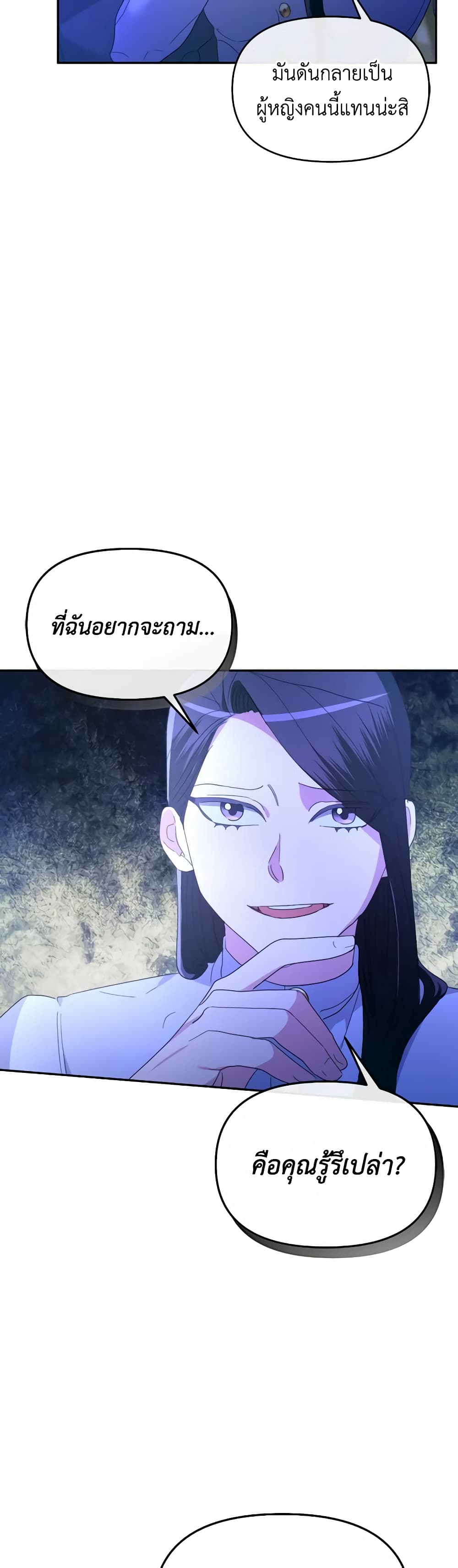 The Villainess's Dazzling Debut page 5
