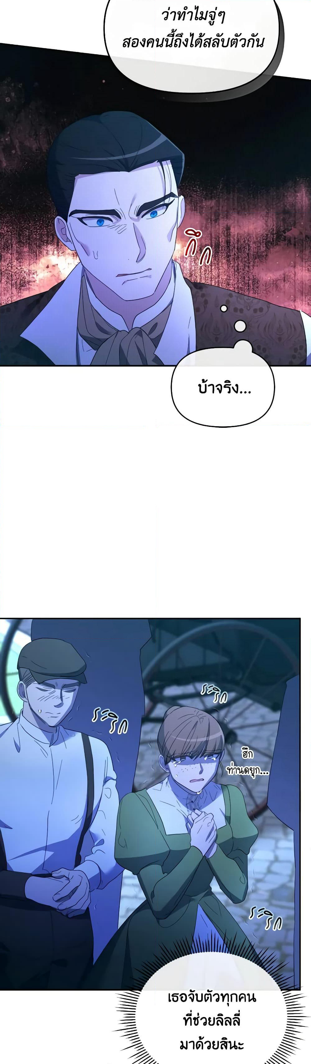 The Villainess's Dazzling Debut page 6